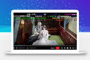 苹果CMS视频弹幕播放器 | 觅知ART弹幕播放器全新UI | MizhiPlayer多功能播放器