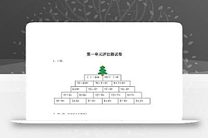 沪教版数学一年级下册第一单元《复习与提高》单元测试卷