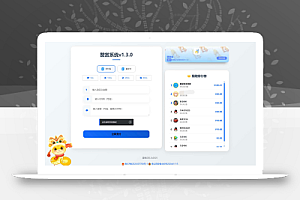 最新UI赞赏打赏系统源码v1.3.0 美化版