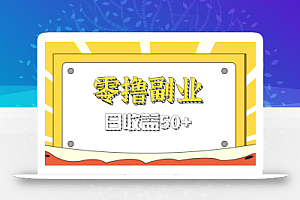 闲鱼零撸薅羊毛,官方活动,拉人进群0.6-1.2元一个,进群就给。