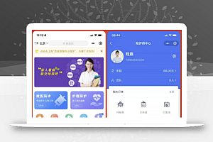 嘀嗒陪诊系统小程序源码