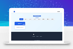 域名出售系统 带简易后台管理的米表系统 自适应页面