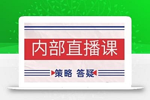 鹿鼎山系列内部课程(更新2025年4月)专注缠论教学,行情分析、学习答疑、机会提示、实操讲解