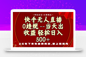 当天做当天见收益,下半年最新玩法,一部手机保底日入500+