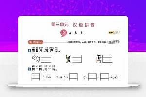 25一上语文第三单元测试
