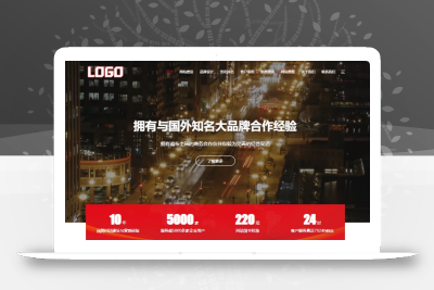pbootCMS红色大气的网络建站公司网站模板(自适应手机端)