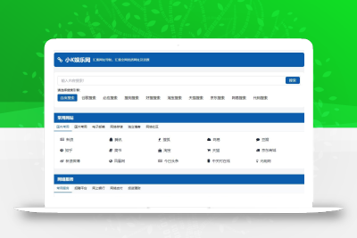 适合个人轻量化导航站模板自动适应HTML源码