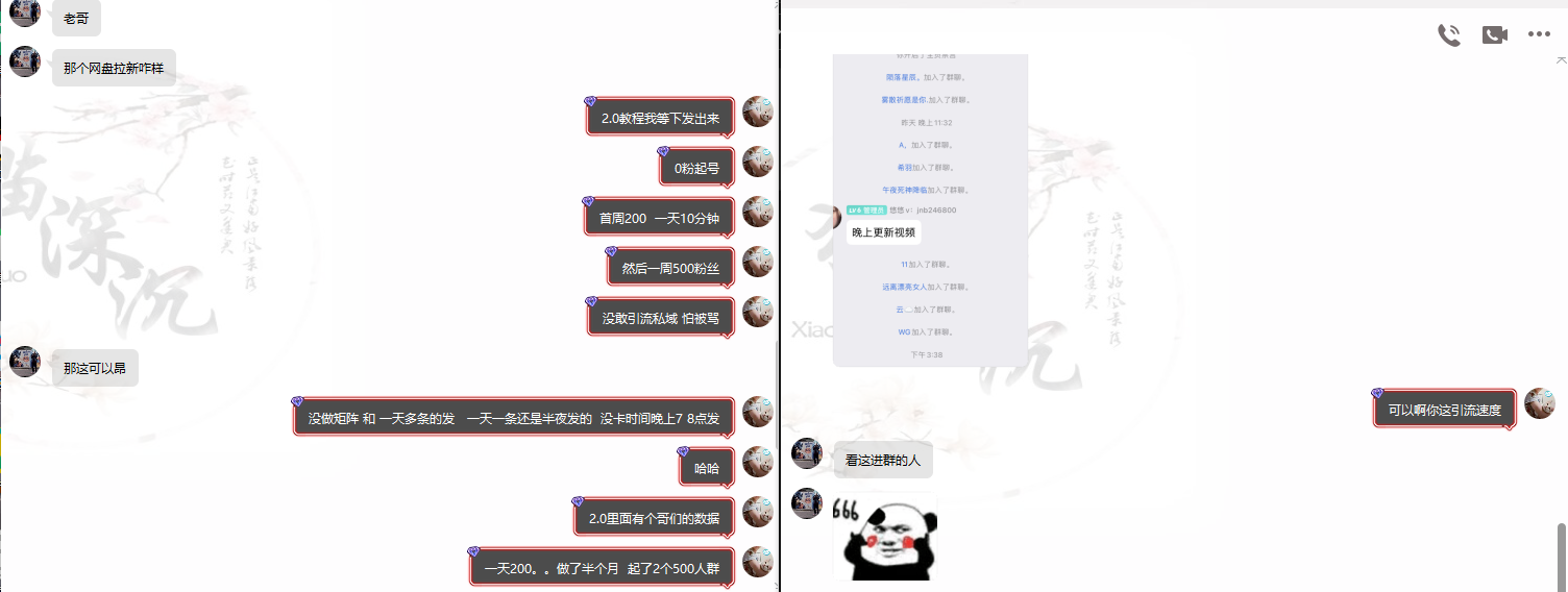网盘拉新_实战系列,小白单月破5K(v3.0版保姆级教程)