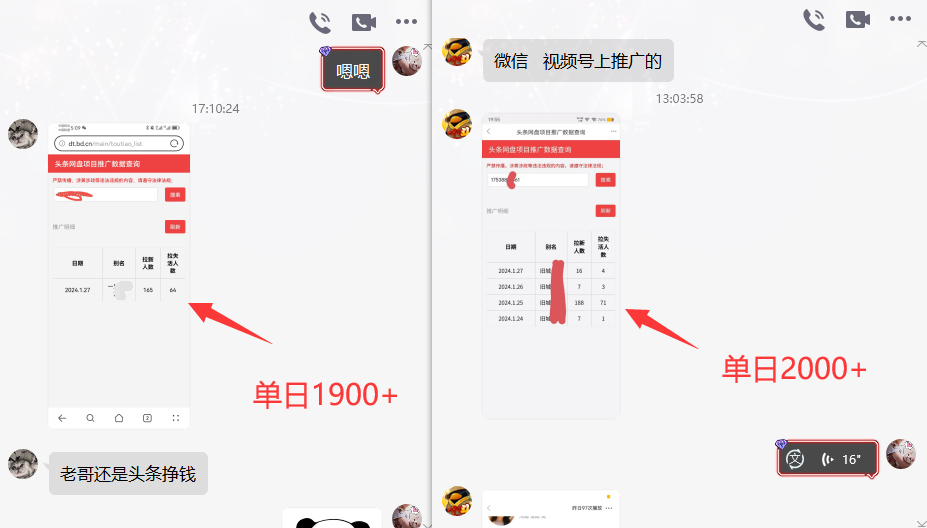 网盘拉新_实战系列,小白单月破5K(v3.0版保姆级教程)
