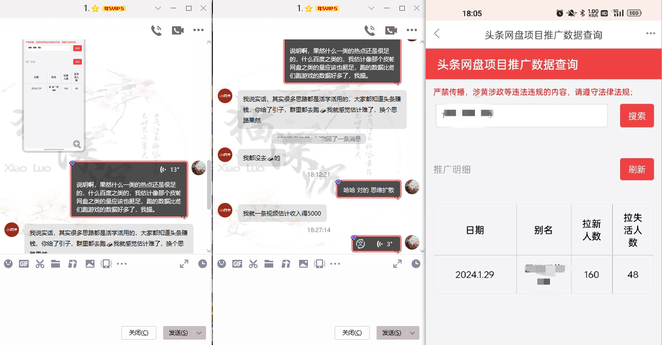 网盘拉新_实战系列,小白单月破5K(v3.0版保姆级教程)