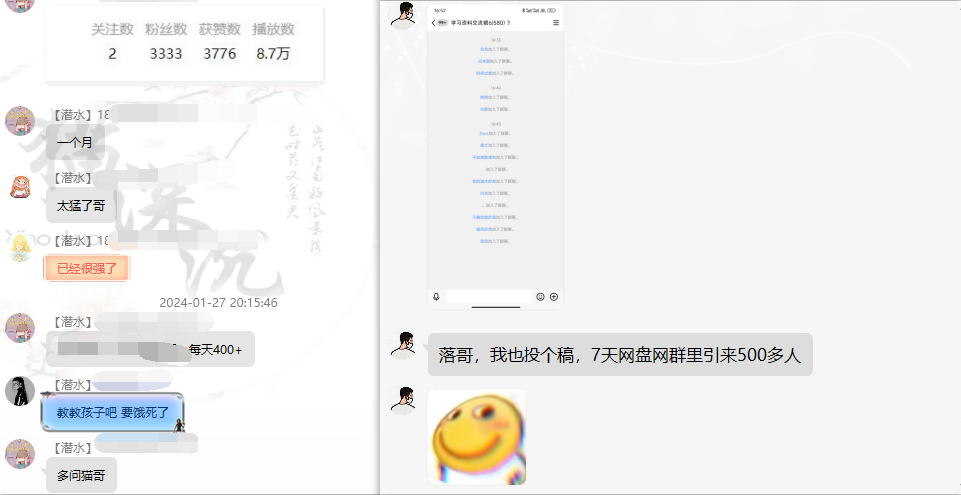 网盘拉新_实战系列,小白单月破5K(v3.0版保姆级教程)