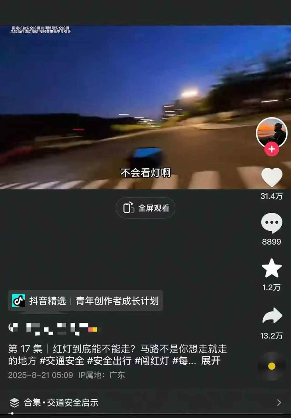 交通事故分析案例短视频创作,剪辑技巧、文案模板、配音教学,快速起号,轻松月入2w+