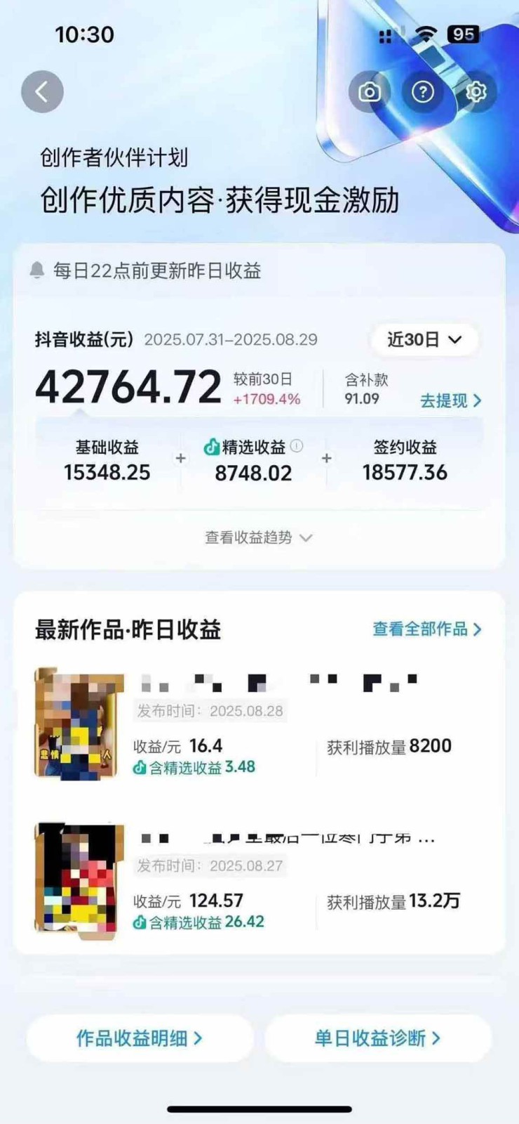 交通事故分析案例短视频创作,剪辑技巧、文案模板、配音教学,快速起号,轻松月入2w+