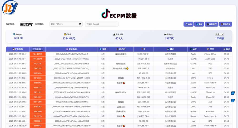 抖音小游戏,日赚2000+2025最火赛道