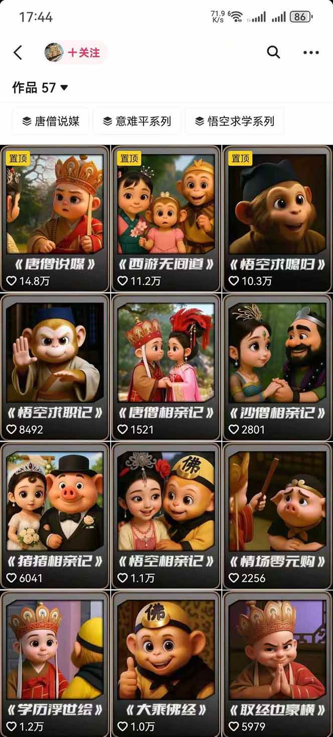 潮式无厘头抖音变现课,独创工业化生产流程,单号月收益2万+