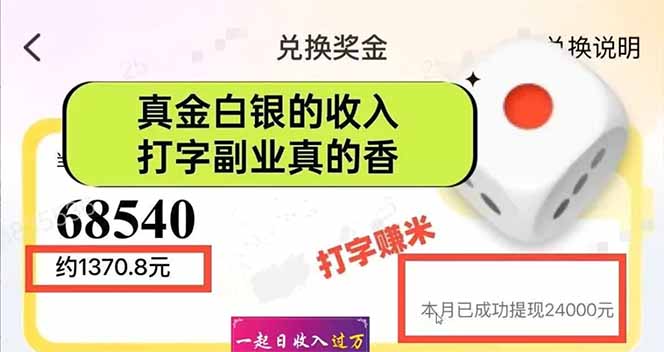 手机聊天即可赚钱,一小时狂薅300+!多开矩阵立马翻倍,提现秒到账!(…