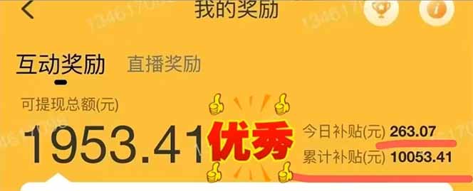 手机聊天即可赚钱,一小时狂薅300+!多开矩阵立马翻倍,提现秒到账!(…