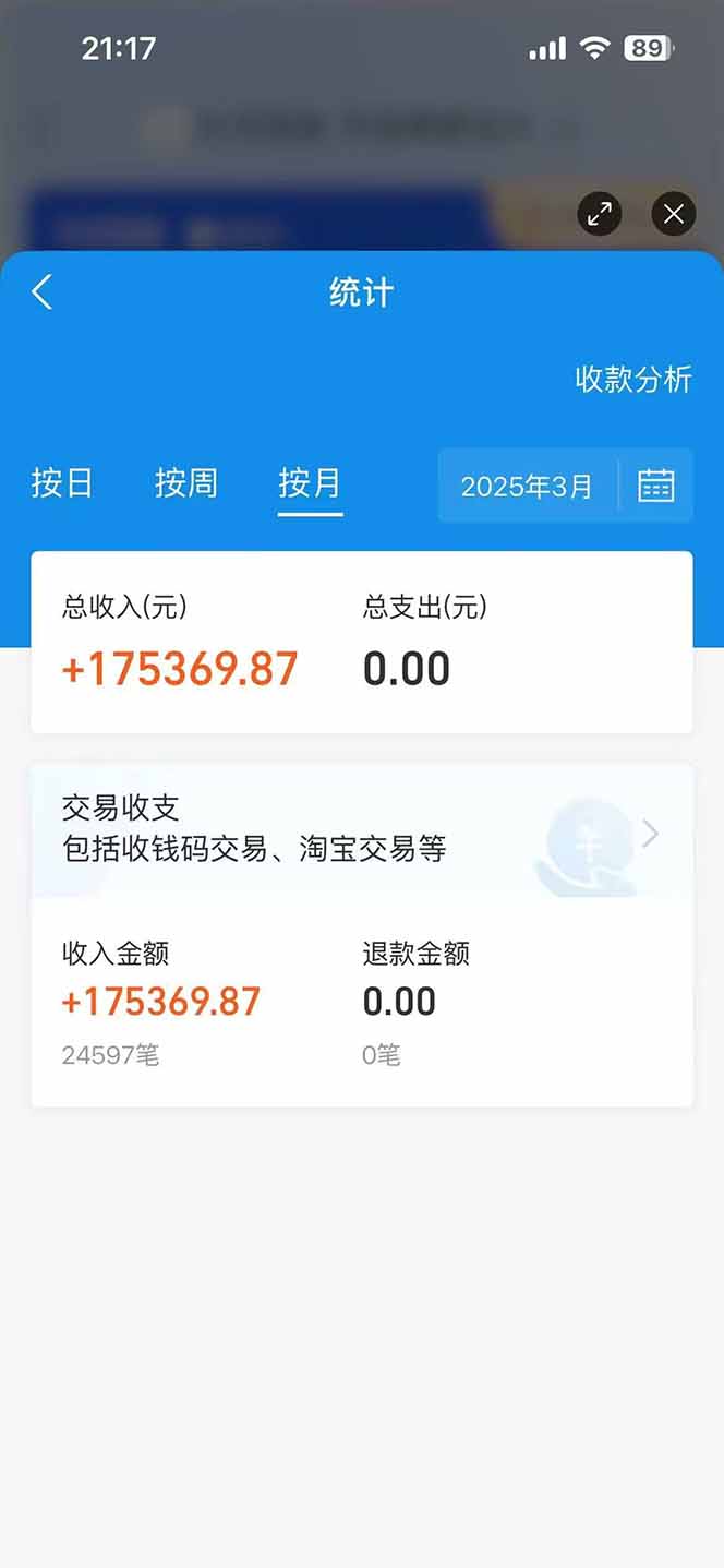 闲鱼卖拼多多助力项目,蓝海市场新手也能单号日入1000+
