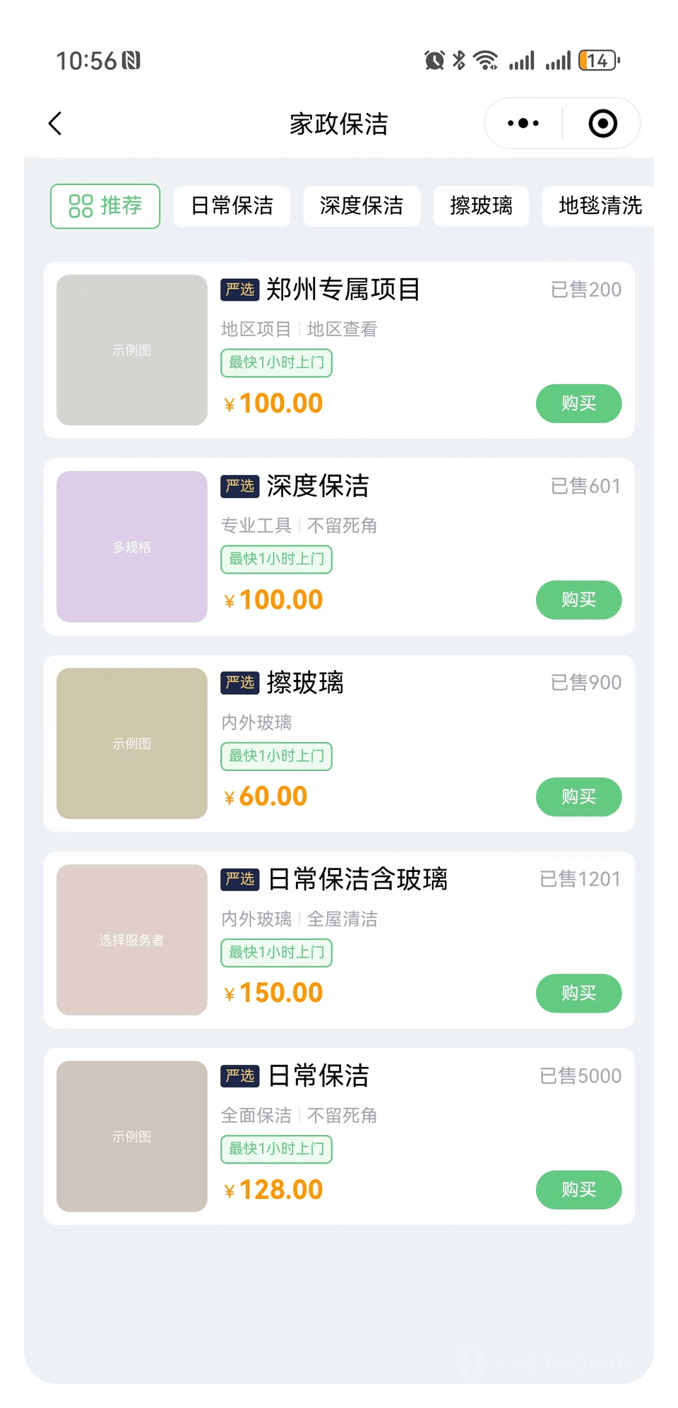 同城预约上门服务家政(Thinkphp+原生微信小程序)