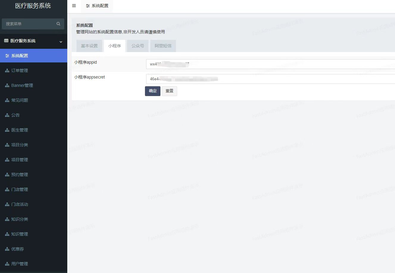 医疗服务系统(ThinkPHP+Uniapp多门店医疗服务系统)