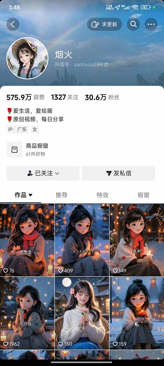 治愈系视频情感赛道,冷门玩法,小白轻松上手,日入可达1000+