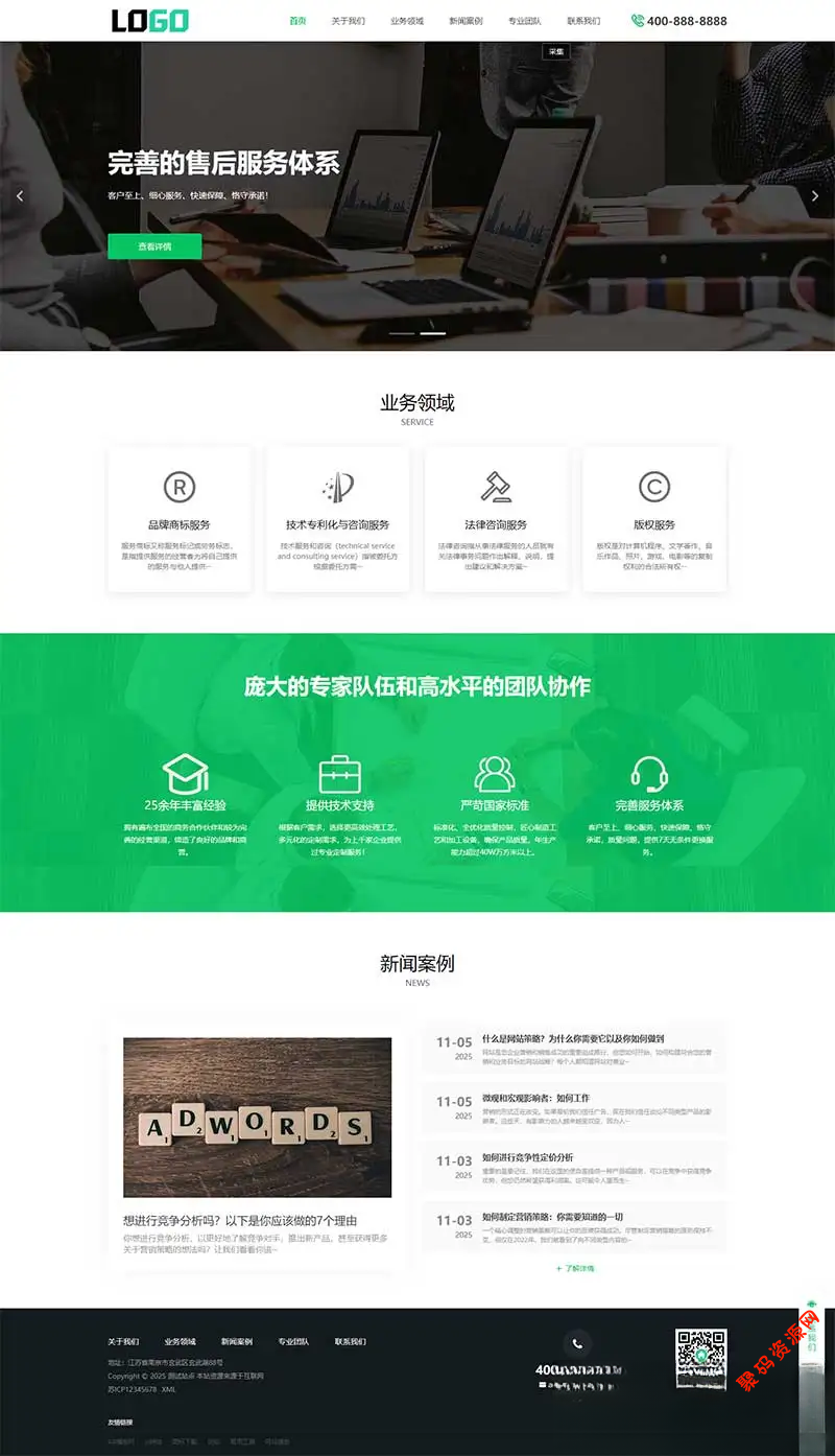 PbootCMS内核(PC+WAP)商标注册查询网站模板 专利申请网站源码