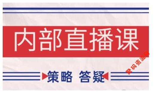 鹿鼎山系列内部课程(更新2025年11月)专注缠论教学,行情分析、学习答疑、机会提示、实操讲解