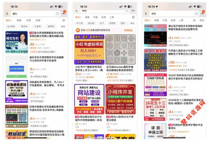 小红书SEO虚拟电商陪跑教程,实现seo搜索被动流量,自动成交的被动收入睡后项目