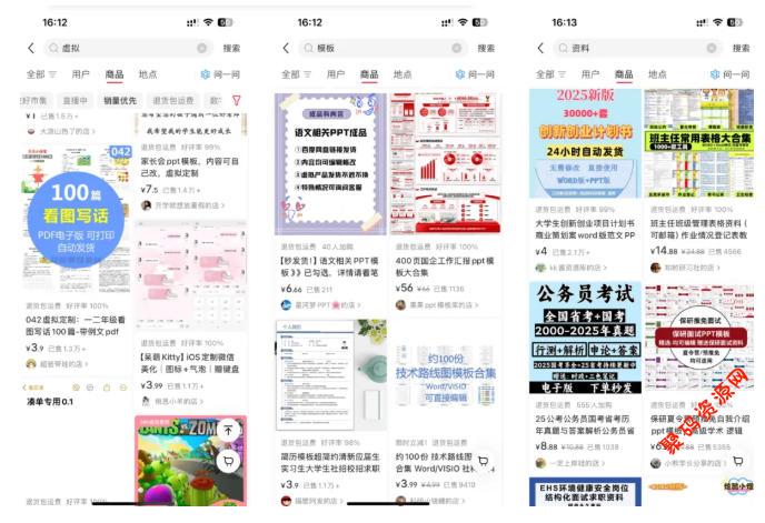 小红书SEO虚拟电商陪跑教程,实现seo搜索被动流量,自动成交的被动收入睡后项目