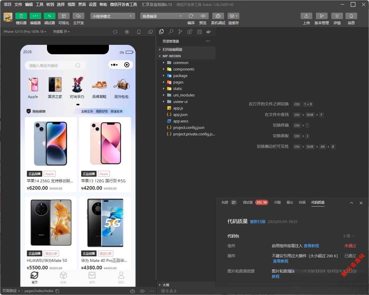 潮乎盲盒小程序源码