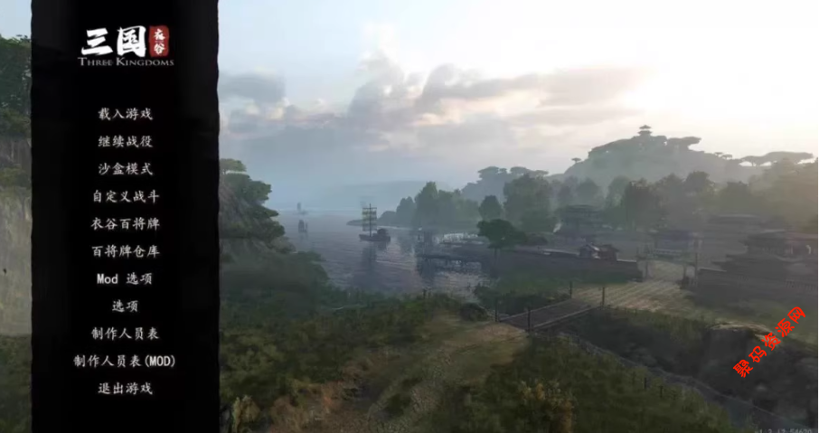 《骑马与砍杀2》衣谷三国MOD本体+拓展包